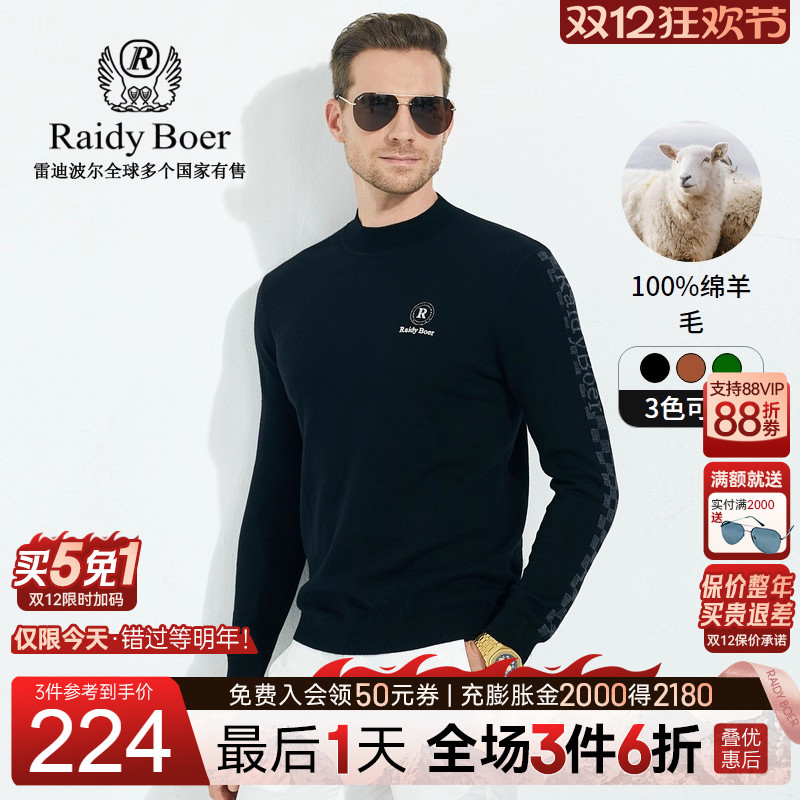 双12最后1天：全场3件6折+买5免1！快抢！