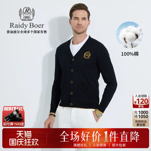 雷迪波尔100%棉长袖T恤