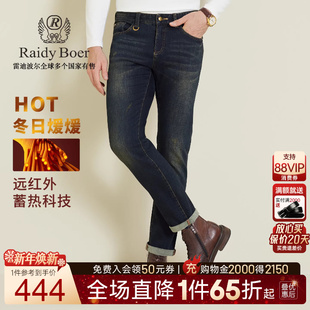 蓄热锁温 牛仔裤 Raidy 雷迪波尔2025年秋男偏厚修身 6021 Boer