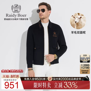 雷迪波尔男可脱卸领厚夹克外套3017 Boer Raidy 羊毛双面呢