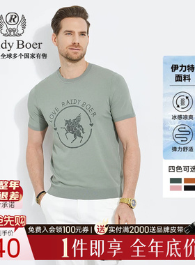 【伊力特ELITE】Raidy Boer/雷迪波尔烫钻针织圆领短袖T恤男 7022