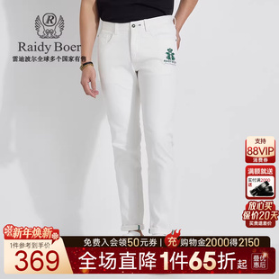 Boer Raidy 雷迪波尔春夏新男装 刺绣水洗牛仔裤 6003 弹力棉