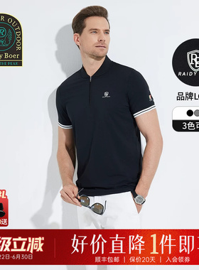 【弹力舒适】Raidy Boer/雷迪波尔2025年夏男户外运动短袖T恤7354