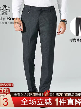 Raidy Boer/雷迪波尔男士秋冬商务休闲斜插袋修身休闲裤3016-90