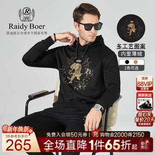 时尚 雷迪波尔秋冬男士 烫钻休闲连帽内里薄绒卫衣6005 Boer Raidy