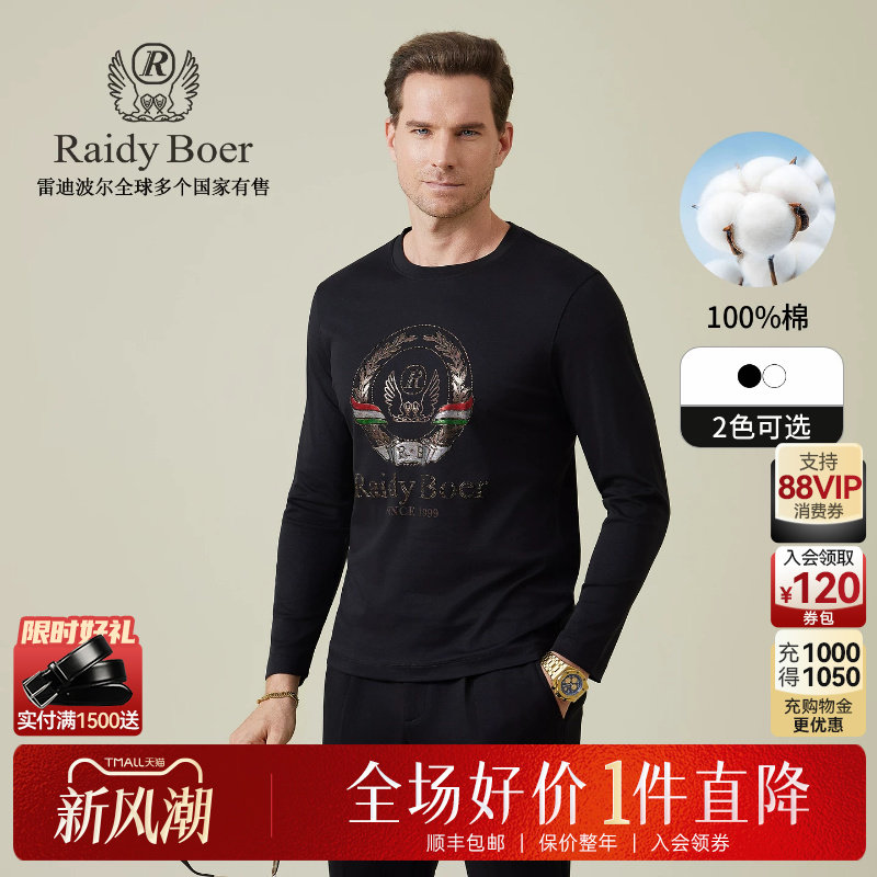 雷迪波尔100%棉长袖T恤图片