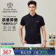 凉感抑菌 POLO衫 Raidy 雷迪波尔2025年夏男亮片短袖 7088 Boer
