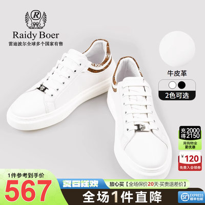 Raidy Boer/雷迪波尔男士虎头图案金属件牛皮革休闲板鞋男 2025