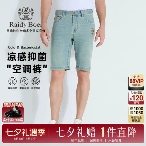 雷迪波尔双头鹰烫印牛仔短裤