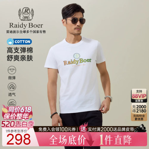 雷迪波尔渐变字母短袖T恤