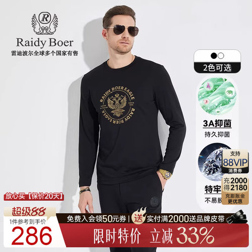雷迪波尔3A抑菌圆领长袖T恤