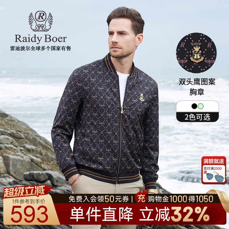 超级立减：全场1件直降！满2000送墨镜！