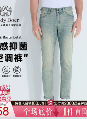 【凉感抑菌】Raidy Boer/雷迪波尔2025春男薄新刺绣牛仔裤6014-52