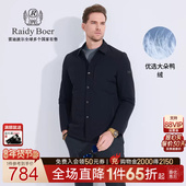 轻薄商务羽绒服外套8100 Boer 雷迪波尔男装 大朵鸭绒 Raidy