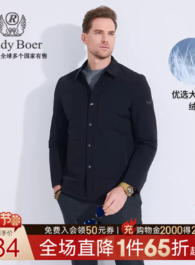 【大朵鸭绒】Raidy Boer/雷迪波尔男装轻薄商务羽绒服外套8100-70