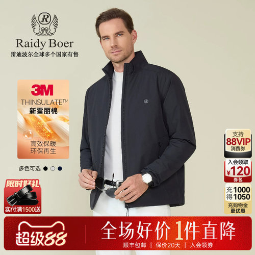 雷迪波尔棉衣棉服外套