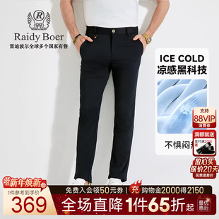 凉感面料 休闲裤 Raidy 雷迪波尔男刺绣字母偏薄修身 3005 Boer