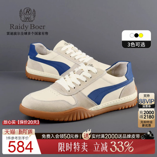 雷迪波尔2025年男轻运动休闲板鞋 RaidyBoer 2005 牛皮革德训鞋