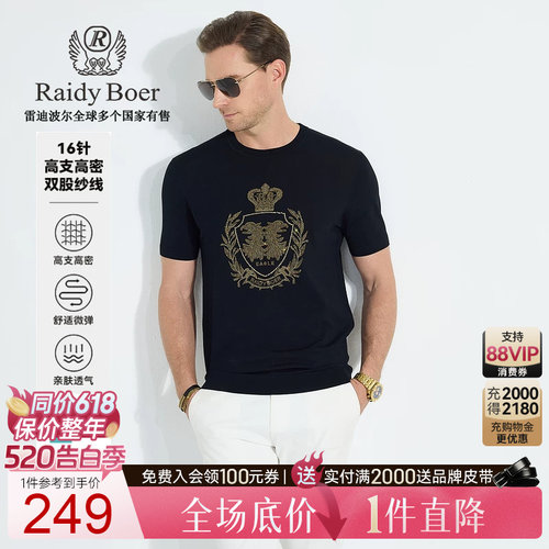 雷迪波尔男士烫钻短袖T恤
