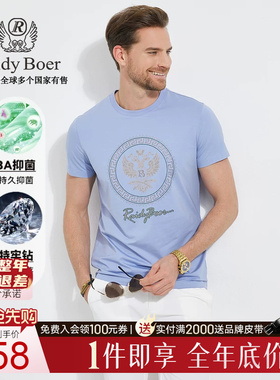 【3A抑菌+特牢钻】Raidy Boer/雷迪波尔夏新烫钻修身短袖T恤7065