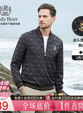 【数码印花】Raidy Boer/雷迪波尔休闲针织棒球领夹克外套男 3002