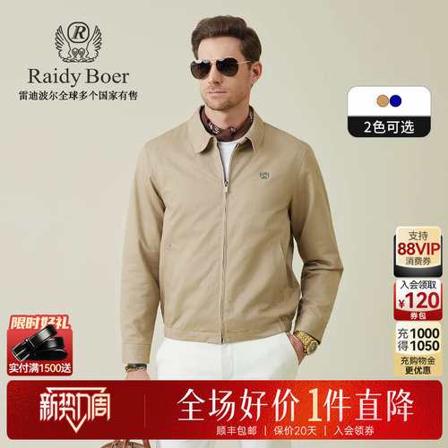 雷迪波尔刺绣夹克外套