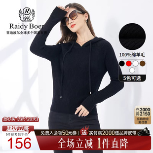 女士连帽毛衣时尚 Raidy Boer 雷迪波尔秋冬季 5003 保暖针织羊毛衫