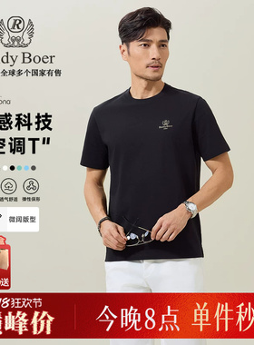 【空调T】Raidy Boer/雷迪波尔2025年夏高频浮雕男凉短袖T恤7121