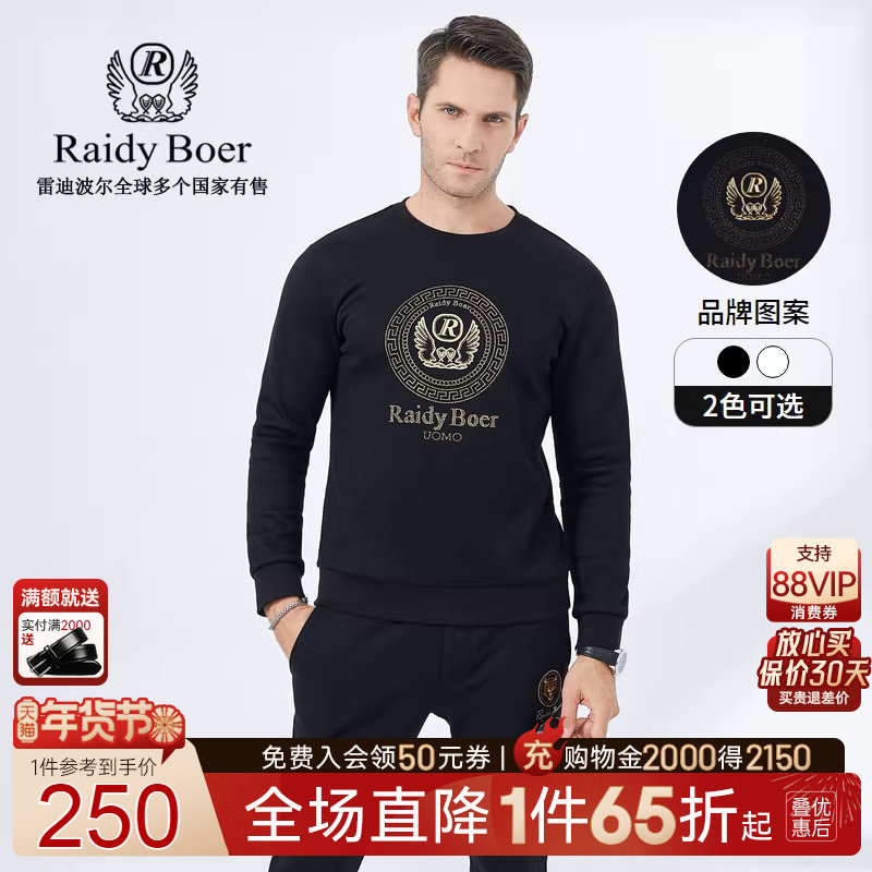 Raidy Boer/雷迪波尔秋冬男士太空棉高频浮雕烫钻图案卫衣6004,男装,卫衣,淘宝优惠券,粉丝福利购,淘宝优惠卷