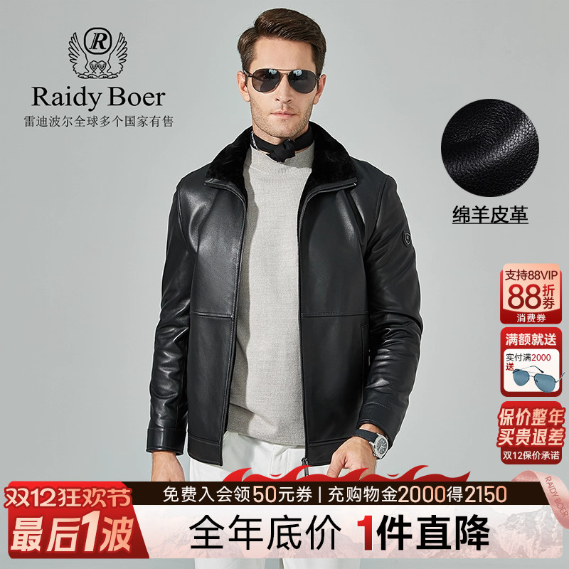 雷迪波尔内里仿羊羔毛真皮皮衣