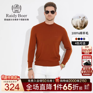 雷迪波尔男刺绣半高领羊毛衫 Boer Raidy 毛衣5082 100%绵羊毛