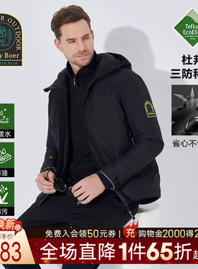 【大朵鸭绒】Raidy Boer/雷迪波尔三防运动户外羽绒服外套男8345