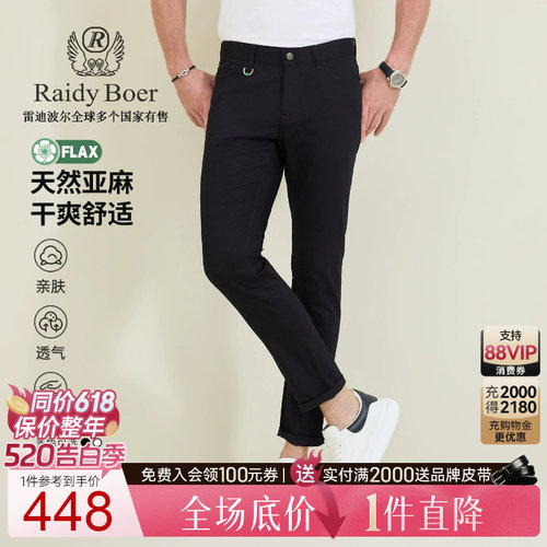 雷迪波尔含亚麻修身牛仔裤