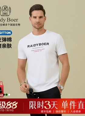 【舒弹棉】Raidy Boer/雷迪波尔2026夏男烫印字母经典短袖T恤7138