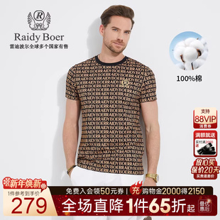 Boer Raidy 雷迪波尔夏新男数码 印花短袖 T恤7054 100%棉