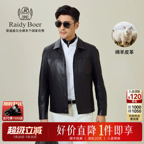 绵羊皮革雷迪波尔皮衣