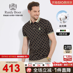 Raidy 男7100 丝光棉 雷迪波尔全身印花休闲短袖 T恤POLO衫 Boer