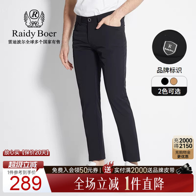 Raidy Boer/雷迪波尔春夏新品牌标识男混纺修身偏薄休闲裤3306
