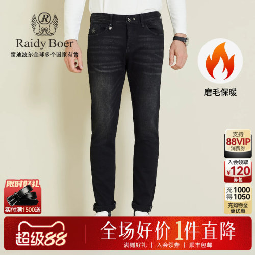 雷迪波尔磨毛保暖牛仔裤修身