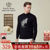 雷迪波尔2025秋男半高领针织毛衣5065 Boer 抗起球羊毛 Raidy