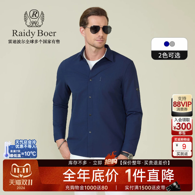【耐磨不变形】Raidy Boer/雷迪波尔2025秋男拉链袋长袖衬衫 9309