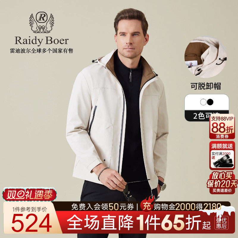 雷迪波尔可脱卸帽臂章夹克