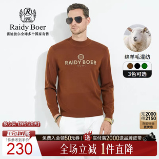 Raidy Boer 雷迪波尔男秋新烫钻胶印针织毛衣5027 绵羊毛混纺