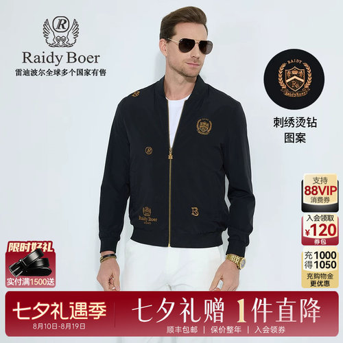 七夕礼遇：全场1件直降！保价整年！立抢！