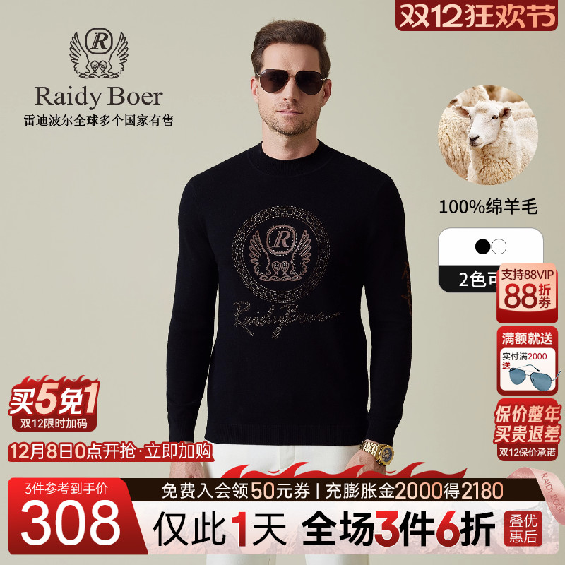 雷迪波尔纯羊毛刺绣烫钻毛衣