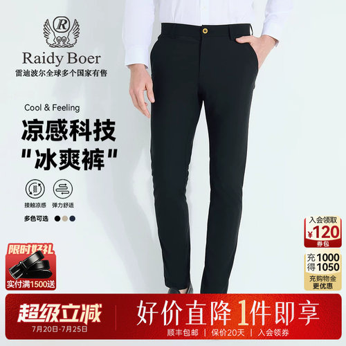 雷迪波尔刺绣双头鹰休闲裤