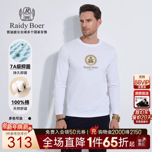 雷迪波尔男2025春打底烫钻长袖 Boer Raidy T恤6005 抑菌100%棉