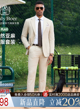 【亚麻混纺】Raidy Boer/雷迪波尔2026春男士老钱风西服套装2706
