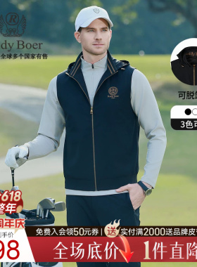 【可脱卸帽】Raidy Boer/雷迪波尔2025年春男士刺绣马甲背心 4001