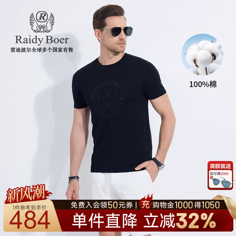 雷迪波尔男士烫钻短袖T恤